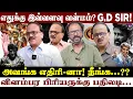 Download Lagu எதுக்கு இவ்வளவு வன்மம்? G.Dhananjayan Sir| Coolie | Superstar Rajinikanth| Anirudh| Lokesh Kanagaraj Download Lagu எதுக்கு இவ்வளவு வன்மம்? G.Dhananjayan Sir| Coolie | Superstar Rajinikanth| Anirudh| Lokesh Kanagaraj