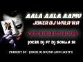 Download Lagu AALA AALA AAMU JOKER DJ WALA || NEW SUPAR HIT TIMLI ||2023 ||  DJ SOHAN S1||