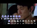Download Lagu Những lời dối gian (Âm thầm mê đắm) 暗里着迷 KARAOKE 伴奏 KTV 卡拉OK