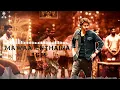 Mawaa Enthaina bgm ringtone | Guntur karam | Super star Mahesh babu | Royal yt bgm | #gunturkaaram