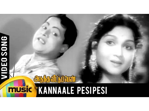 Kannale Pesi Pesi Kolladhe - YouTube