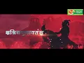 Download Lagu Garad...Ghoshna...Aaste Kadam...Maharaja Dhiraj Chatrapati Shivaji Maharaj Ki Jai...