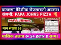 Qatar Job vacancy in Nepal manpower papa johns pizza Qatar