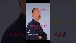 علي المجبري غلاك انسينا مرسكاوي شعبي جديد 