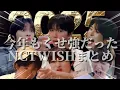 Lagu 2025 NCTWISH面白集 