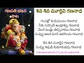 Download Lagu శివ శివ మూర్తివి గణనాధ న్యూ సాంగ్ #manasamskruthi14 #ganapathisongs #ganapatibappamorya #వినాయకచవితి