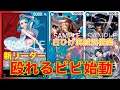 Download Lagu 【ワンピースカード】赤青ビビvs 黒イム！ついにアタックできるビビが登場！不死身の白ひげ海賊団構築でどこまでやれるか！？
