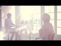 Download Lagu ふたりごと（RADWIMPS）／まふまふ×cake（Cover）