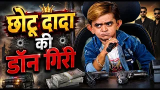 छोटू दादा की डॉन गिरी | Chotu Dada ki Don Giri | Chotu Dada Best Comedy Video