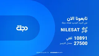 قرارات أمنية وتطمينات خدمية.. 3 أعوام لتطوير منظومات الدفاع الجوي | #نشرة_الرابعة مع رؤى حمدان
