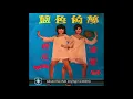 sakura rita chao (crying in a storm)