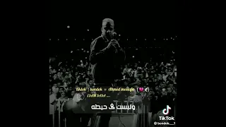معرفش مالي بوظت حالي ضمرتني و بإديا عصام صاصا جديد دندنها