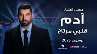                      آدم   قلبي مرتاح دندنها