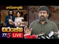 Lagu Chiranjeevi LIVE with Good News | Ram Charan Upasana Twin Babies | Mega Family | TV5 Entertainment