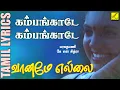 Download Lagu கம்பங்காடே | வானமே எல்லை | Kambangade | Vaaname Ellai | 90s Tamil Song with Lyrics | Vijay Musicals