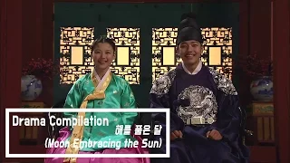  moon embracing the sun 5years ago kim yoo jeong yeo jin goo compilation