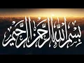 Download Lagu Bismillah (no copyright)
