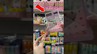 اختار الآلة الحاسبة لأصعب امتحان رياضيات Shorts 