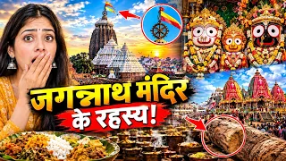 Shri Jagannath Temple के रहस्य 😱 | Jagannath Puri History & Amazing Facts