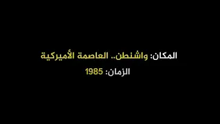 اللعب بالنار  وصناعة الجهاد العالمي دندنها