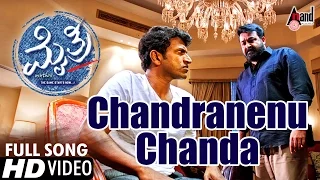 mythri chandranenu chenda kannada hd video song puneeth rajkumar mohan laal ilaiyaraja