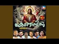 Download Lagu Daivapithavekum Kanthiyal