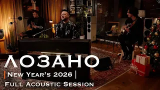 New Year’s 2026 | Full Acoustic Session