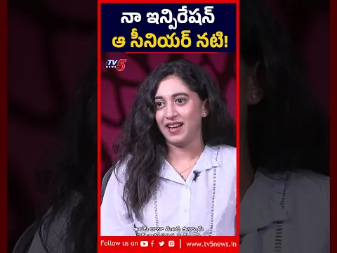 నా ఇన్పిరేషన్ ఆ సీనియర్ నటి! #PayalChengappa #Mayukha #MayukhaMovie #PayalChengappaInterview