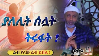  ustaz bedru hussein darultowhid