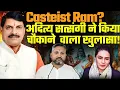 Download Lagu Casteist Ram? Aditya Satsangi Slammed Mohan Yadav | MP Govt Affidavit Sparks Controversy | Amber Z