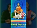 Lagu 14 ऑक्टोबर धम्मचक्र प्रवर्तन दिन🙏 Dhamma chakra Parivartan Din Special Status🌸 #shorts #trending