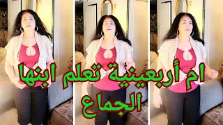 ام مصرية خبرة تعلم ابنها ممارس الجماع 