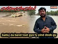 Download Lagu Chishtian de pind selaab di lapet vch | Band toot gya | Pani hi pani | Team Anjum Saroya 