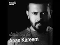 Anas Kareem - Azaboona (Slowed+Reverbed) |@Black Soul