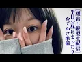 Download Lagu 【顔出し縦型生配信】 平日お昼にまったりおでかけ準備