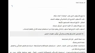 تحضير نص بركة المتوكل للسنة الثانية ثانوي علمي 