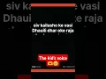 Lagu Shiv kaisalho ke vasi by a kid #trending #kids #music #sitar #song#voice #gameplay #álvarez #dls