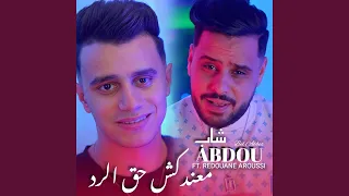 Ma3andakche Hak Rad