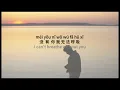 对不起我爱你 Sorry I Love You Lyrics 歌詞 With Pinyin By Chen Zhi Yuan 陈知远 Zhao You Qiao 赵宥乔