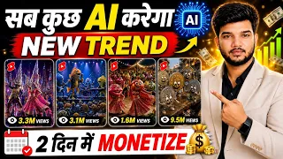 ai se video kaise banaye | ai video kaise banaye | ai se cartoon video kaise banaye | ai video