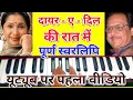 Download Lagu Dayar - e - Dil ki Rat me/A superb gazal of Gulam Ali \u0026 Asha bhosale/ये एक गज़ल पूर्ण संगीत रियाज़ है
