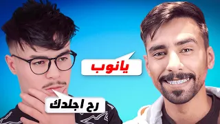 مقلب النوب في اليوتيوبر زين !!