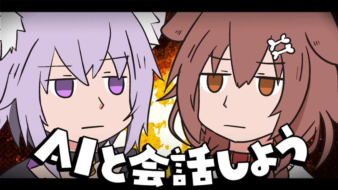 【 おしゃべりAI 】笑ったら罰ゲームです絶対に笑わないように??ˊ˗【 猫又おかゆ×戌神ころね / #おかころ 】