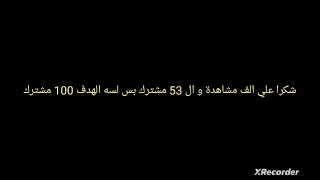 شكرا ليكو  دندنها