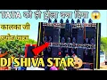 Download Lagu Dj Shiva Star Bulandshahr !! Dj Ki Knowledge !! Full Review And Dj Testing !! Kalka Ji Jyot Yatra