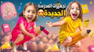 تحدي مشتريات المدرسة بلون لبس صفا ولولو الاصفر والزهري صفا اشترت اغراض على شكل اللابوبو 