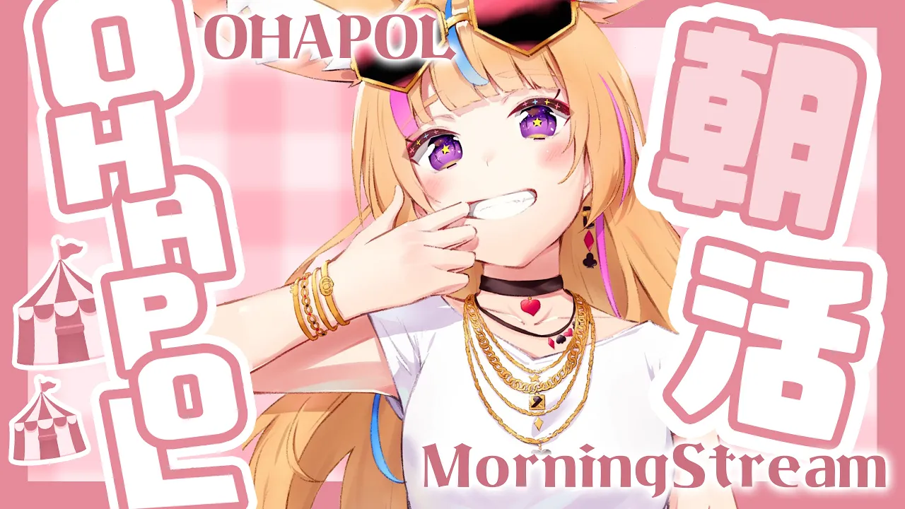 【OHAPOL】#72 7/22月曜日！おい始まるぜ夏休み！！【尾丸ポルカ/ホロライブ】
