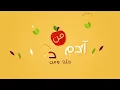 حمود الخضر - قيم | Humood Alkhudher - Qiyam