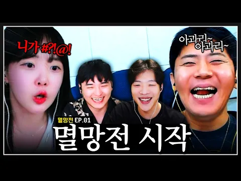 Video Thumbnail: λ‘€ λ©Έλ§μ μ€ν λΈλ¦¬κ·Έ μμ, κ·Όλ° μ²« νλΆν° μνκ°..? γλ‘€ λ©Έλ§μ EP.01γ