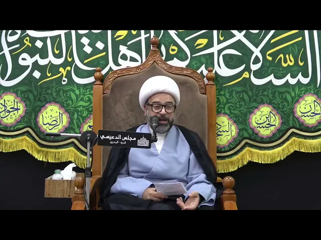 ⁣من ضمن الأحكام الشرعية في بيت المقدس عند الفقه الشيعي - الشيخ ياسين الجمري - مجلس الدعيسي